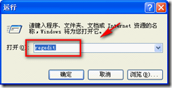 Windows XP如何修改用户配置文件默认位置_blank