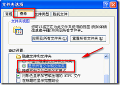 Windows XP如何修改用户配置文件默认位置_快捷键_05