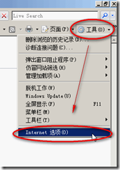 重置IE7初始设置_职场_03