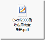 如何安装Foxit Reader 阅读PDF文档_图形图像_08
