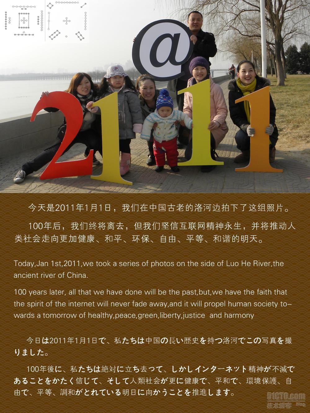 把祝福送给100年后的人们_祝福_09