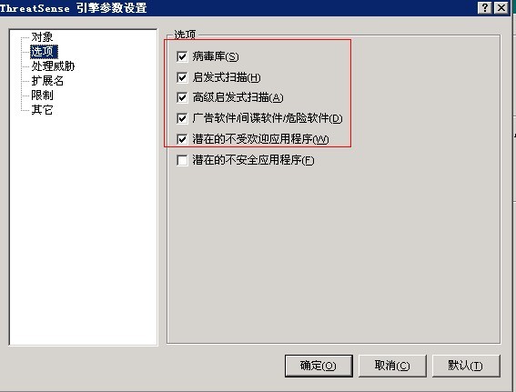 ESET NOD32 AntiVirus 4.0设置方案参考_ESET NOD32_02