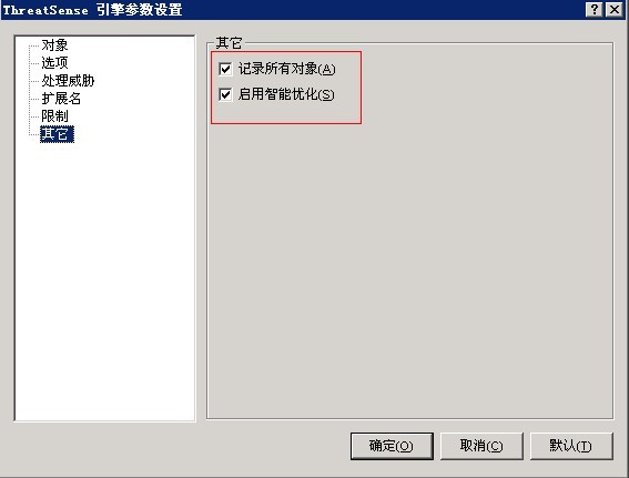 ESET NOD32 AntiVirus 4.0设置方案参考_ESET NOD32_04