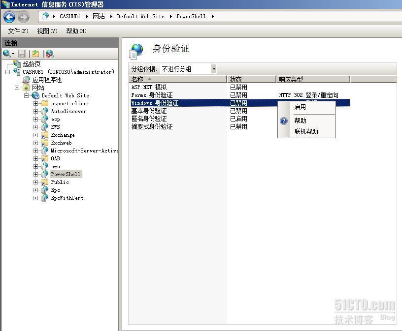 部署第一台CAS/HUB服务器_休闲_23