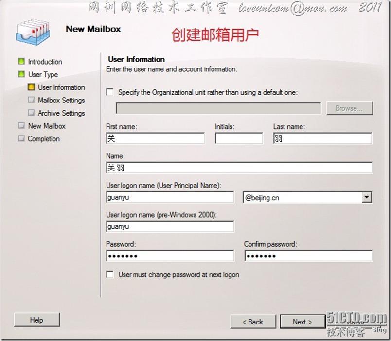 Exchange 2010之收件人对象管理 _exchange 2010收件人管理_04