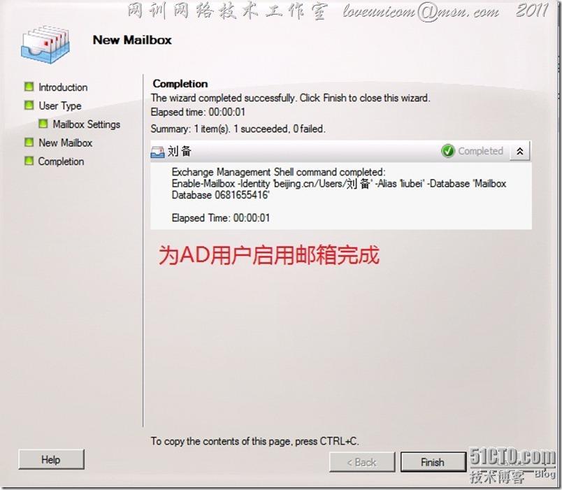 Exchange 2010之收件人对象管理 _exchange 2010收件人管理_13