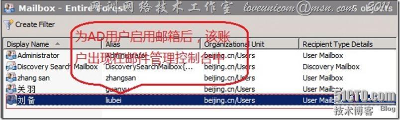 Exchange 2010之收件人对象管理 _exchange 2010收件人管理_14