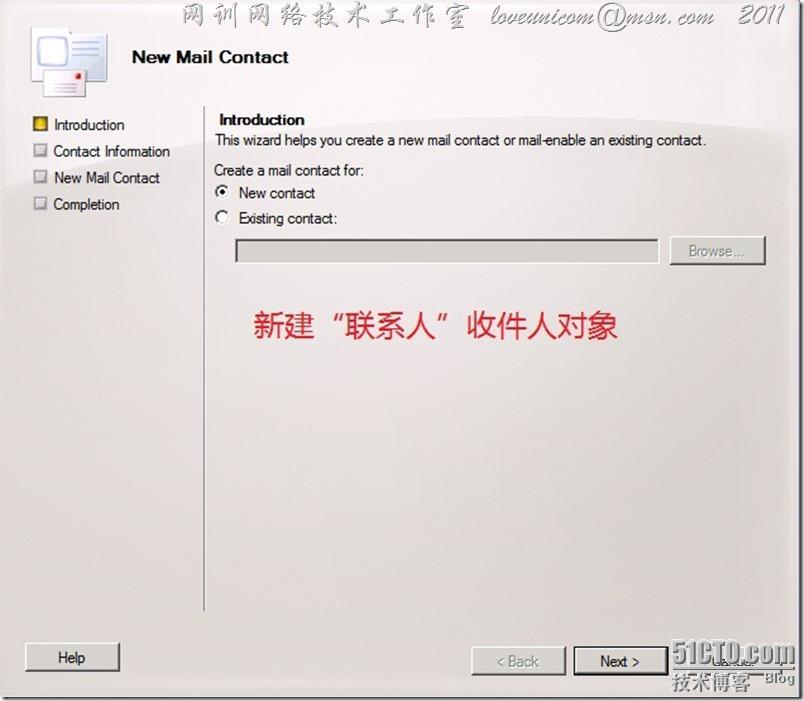 Exchange 2010之收件人对象管理 _exchange 2010收件人管理_16