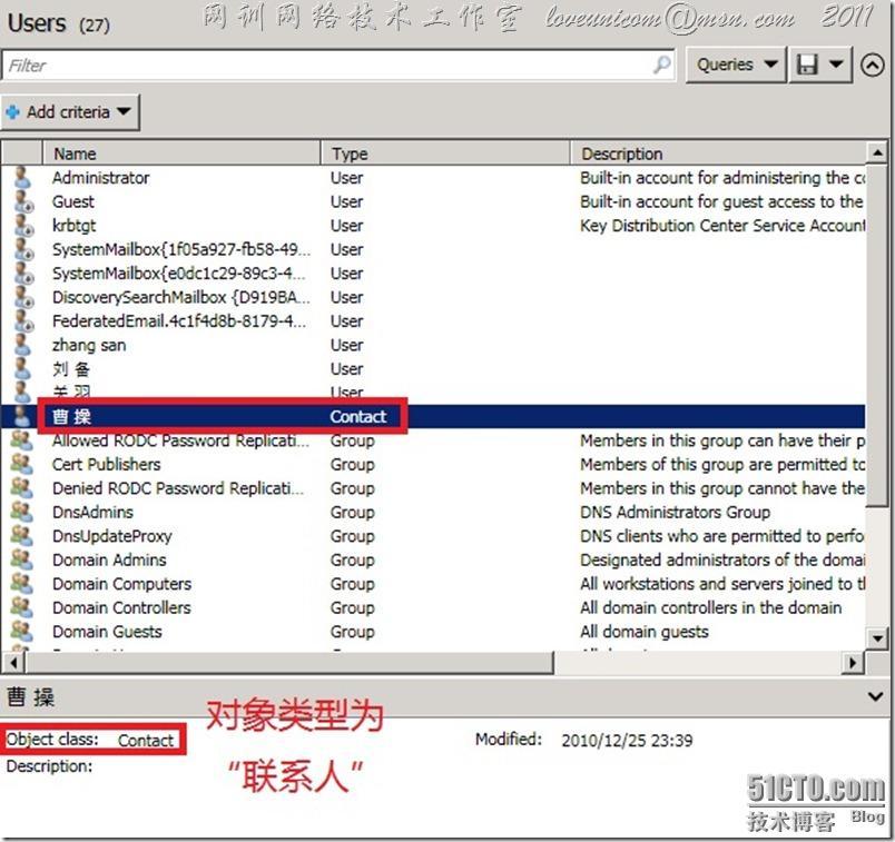 Exchange 2010之收件人对象管理 _exchange 2010收件人管理_19