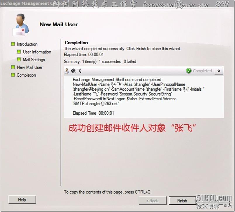 Exchange 2010之收件人对象管理 _exchange 2010收件人管理_24