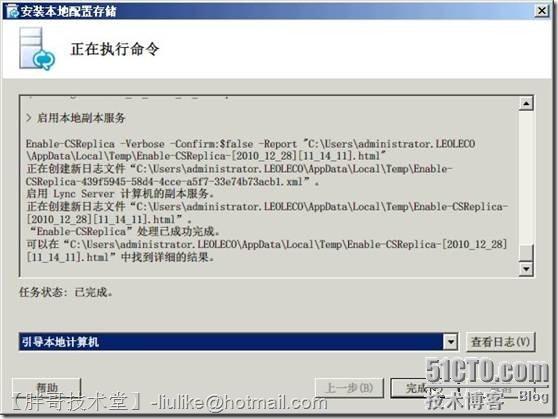 实现Lync Server 2010企业版前端服务器部署_Lync Server 2010 前端服_04