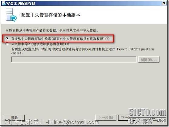 实现Lync Server 2010企业版前端服务器部署_Lync Server 2010 前端服_03