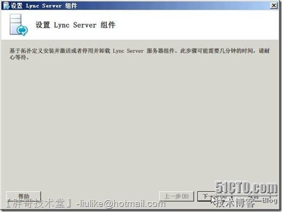 实现Lync Server 2010企业版前端服务器部署_Lync Server 2010 前端服_06