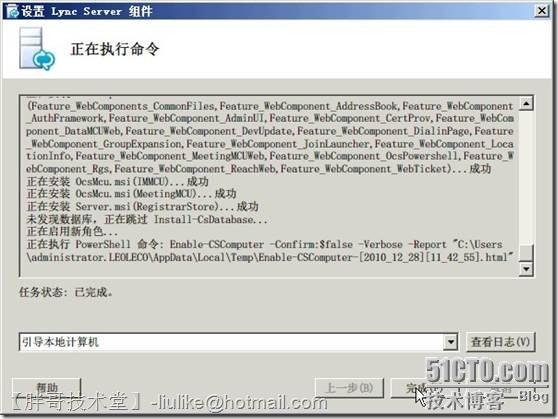 实现Lync Server 2010企业版前端服务器部署_Lync Server 2010 前端服_07