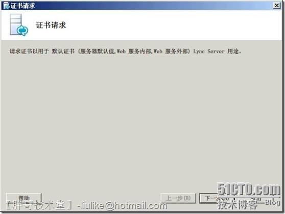 实现Lync Server 2010企业版前端服务器部署_Lync Server 2010 前端服_10