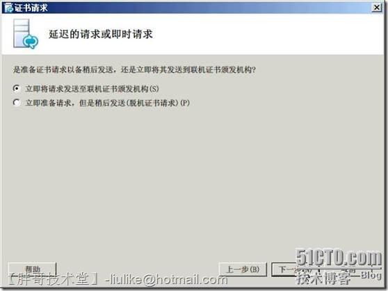 实现Lync Server 2010企业版前端服务器部署_Lync Server 2010 前端服_11