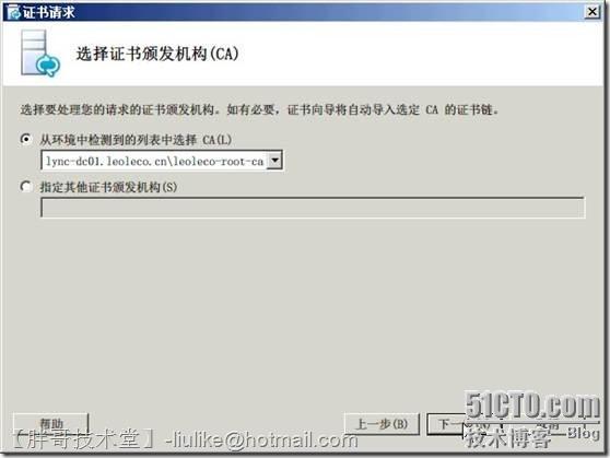 实现Lync Server 2010企业版前端服务器部署_Lync Server 2010 前端服_12