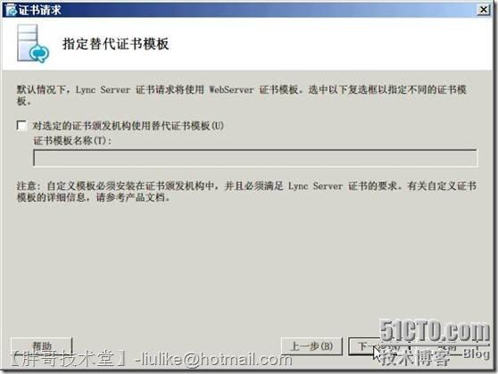 实现Lync Server 2010企业版前端服务器部署_Lync Server 2010 前端服_14