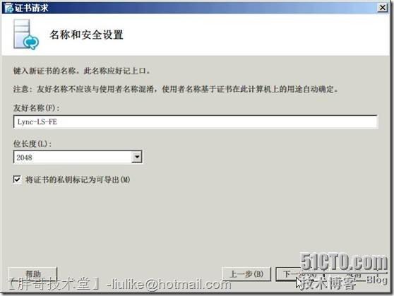 实现Lync Server 2010企业版前端服务器部署_Lync Server 2010 前端服_15