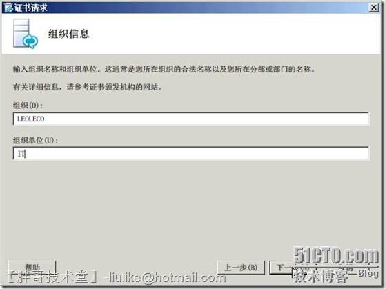 实现Lync Server 2010企业版前端服务器部署_Lync Server 2010 前端服_16