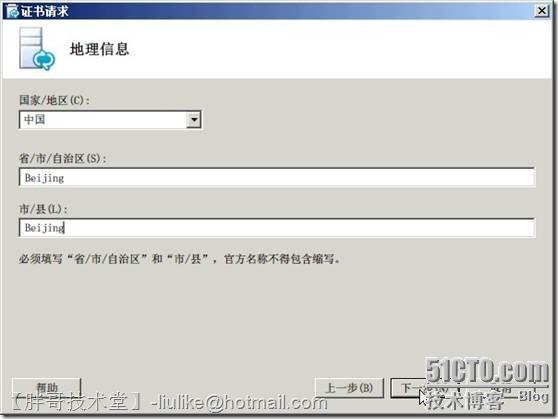 实现Lync Server 2010企业版前端服务器部署_Lync Server 2010 前端服_17