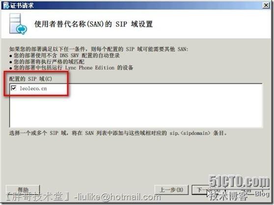 实现Lync Server 2010企业版前端服务器部署_Lync Server 2010 前端服_19