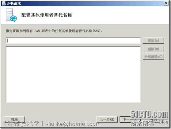 实现Lync Server 2010企业版前端服务器部署_Lync Server 2010 前端服_20