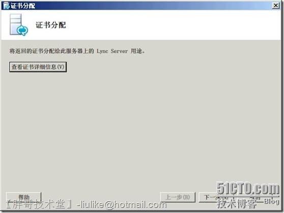 实现Lync Server 2010企业版前端服务器部署_Lync Server 2010 前端服_24