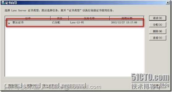 实现Lync Server 2010企业版前端服务器部署_Lync Server 2010 前端服_27