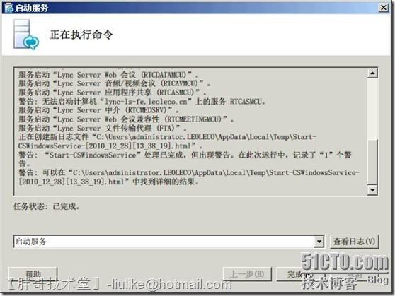 实现Lync Server 2010企业版前端服务器部署_Lync Server 2010 前端服_30