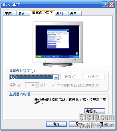PowerShell2.0之桌面计算机维护(三)设置屏幕保护程序_桌面