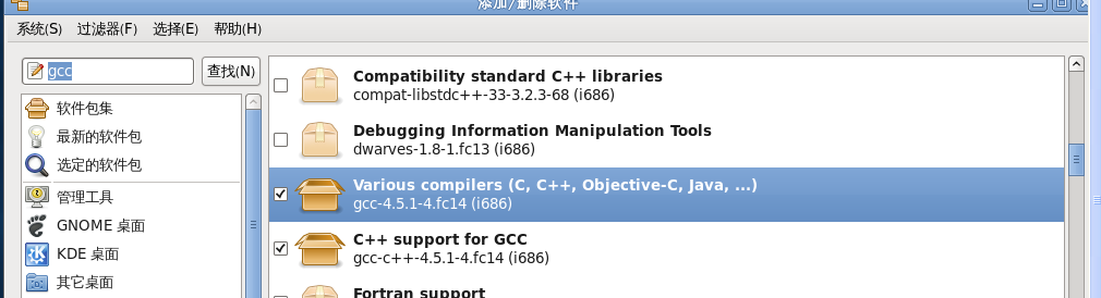 解决fedora14 gcc编译的问题_ fedora14  gcc