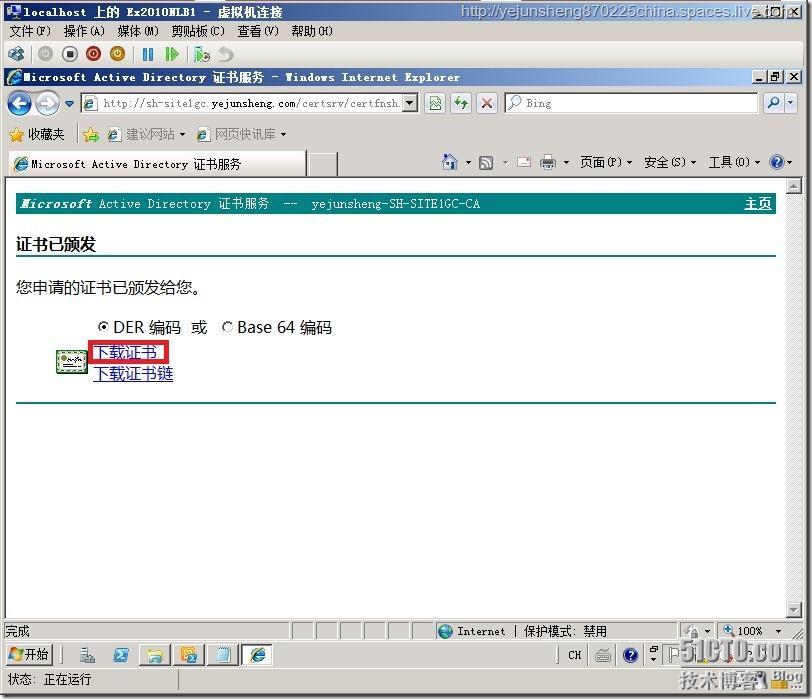 配置Exchange Server 2010多种邮件客户端收发电子邮件_Windows_04