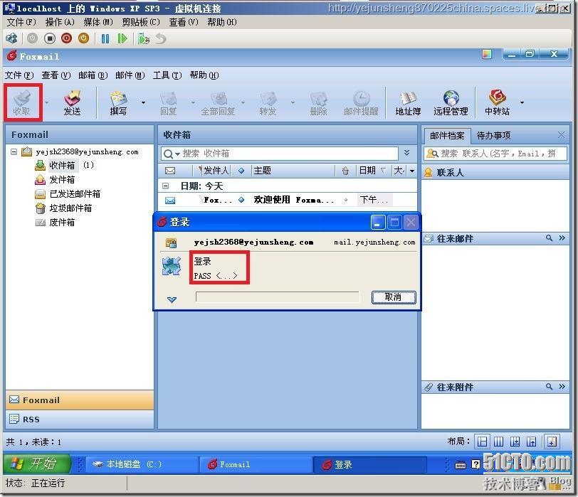 配置Exchange Server 2010多种邮件客户端收发电子邮件_Windows_34