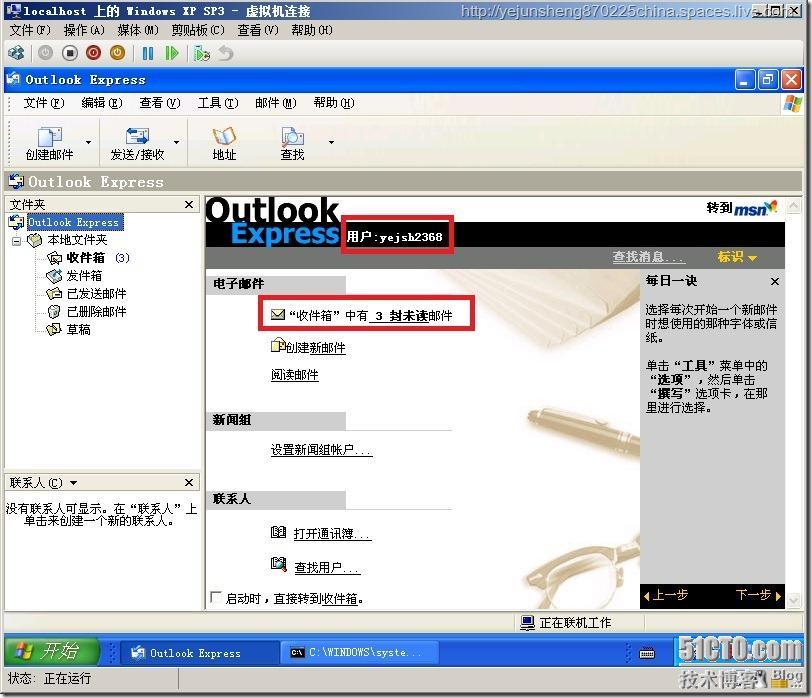 配置Exchange Server 2010多种邮件客户端收发电子邮件_Windows_45