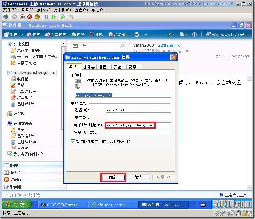 配置Exchange Server 2010多种邮件客户端收发电子邮件_Windows_48