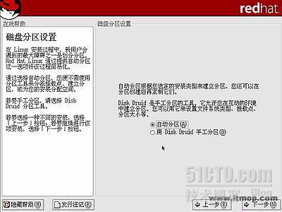 安装红帽子RedHat Linux9.0操作系统教程_红帽_12