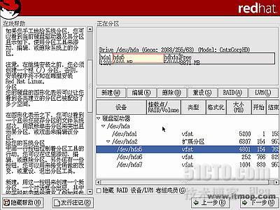安装红帽子RedHat Linux9.0操作系统教程_Linux_14