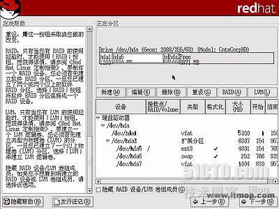 安装红帽子RedHat Linux9.0操作系统教程_操作系统_18