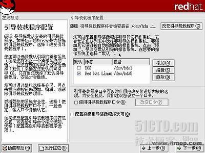 安装红帽子RedHat Linux9.0操作系统教程_操作系统_20