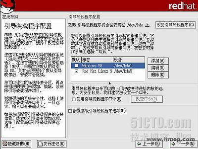安装红帽子RedHat Linux9.0操作系统教程_休闲_21