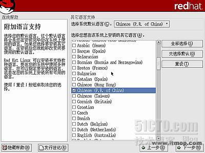 安装红帽子RedHat Linux9.0操作系统教程_RedHat_24