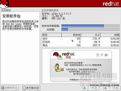 安装红帽子RedHat Linux9.0操作系统教程_Linux_29