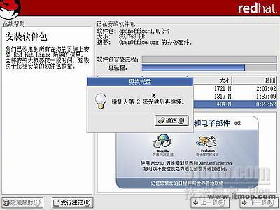 安装红帽子RedHat Linux9.0操作系统教程_红帽_30
