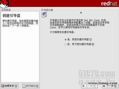 安装红帽子RedHat Linux9.0操作系统教程_休闲_31