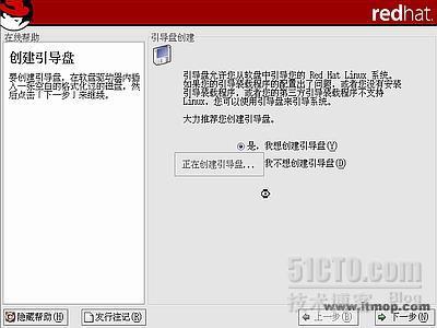 安装红帽子RedHat Linux9.0操作系统教程_Linux_32