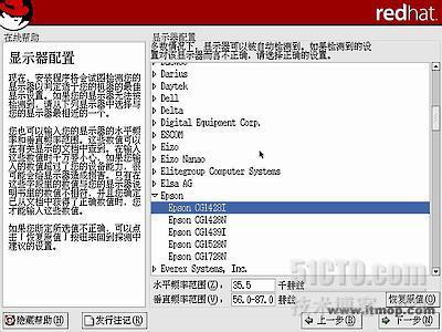 安装红帽子RedHat Linux9.0操作系统教程_RedHat_34