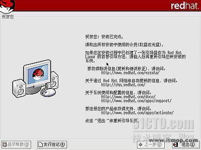 安装红帽子RedHat Linux9.0操作系统教程_红帽_36