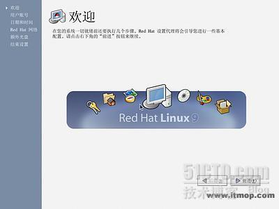 安装红帽子RedHat Linux9.0操作系统教程_休闲_46