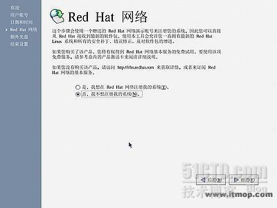 安装红帽子RedHat Linux9.0操作系统教程_休闲_49